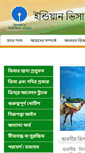 Mobile Screenshot of ivacbd.com
