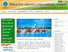Tablet Screenshot of ivacbd.com